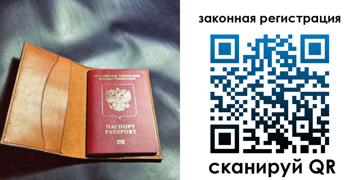 прописка паспорт в Ессентуках