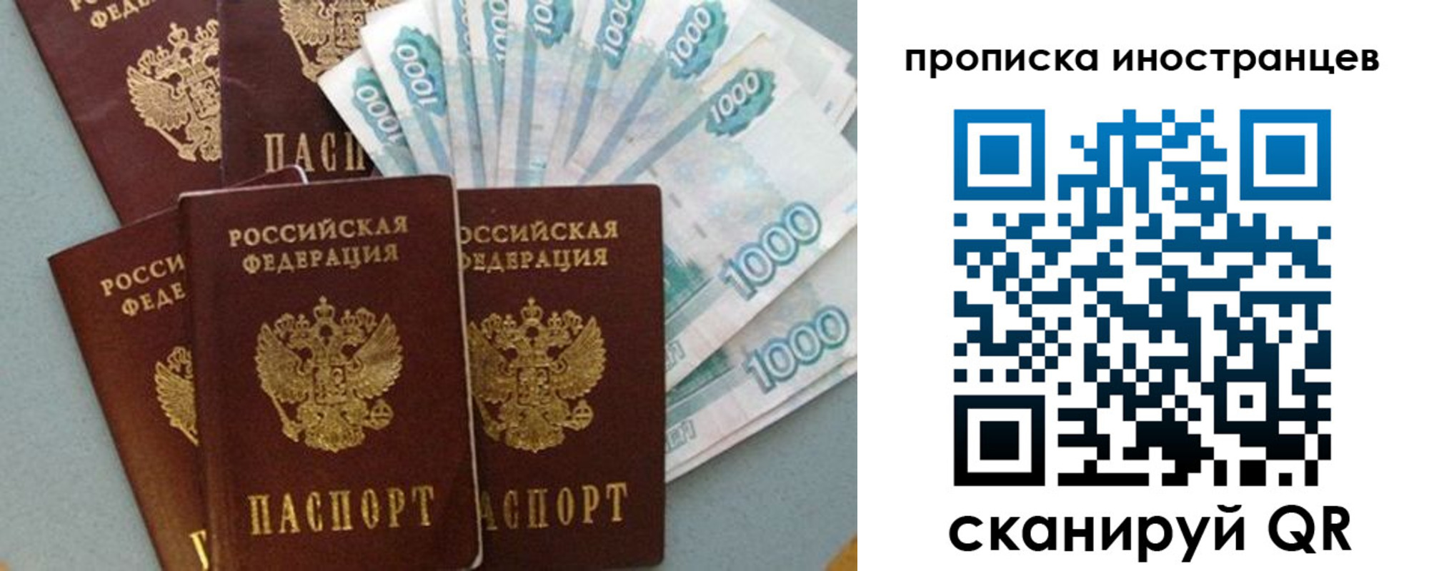 прописка паспорт в Ессентуках