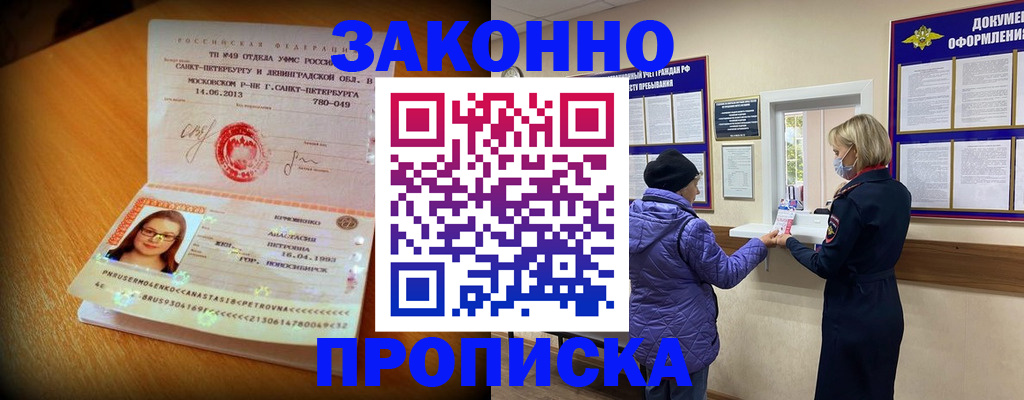 временная регистрация гарантия в Ессентуках