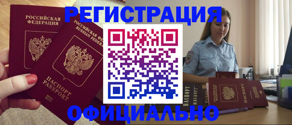 временная регистрация собственник в Ессентуках