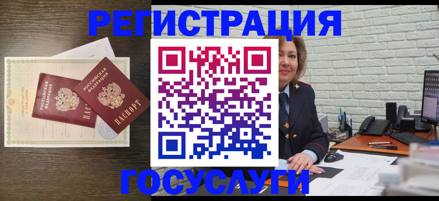 временная регистрация недорого в Ессентуках