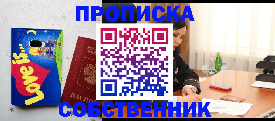 временная регистрация адрес в Ессентуках