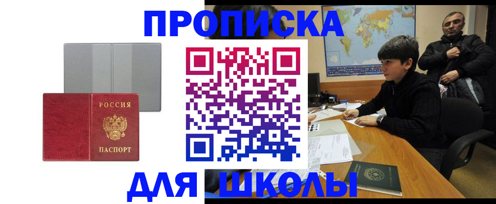 временная регистрация купить в Ессентуках